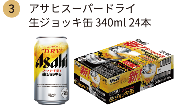 アサヒスーパードライ 生ジョッキ缶 340ml 24本