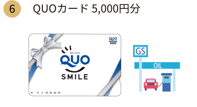 QUOカード 5,000円分