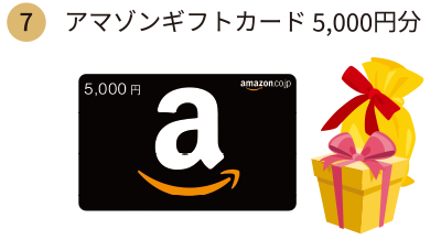 アマゾンギフトカード 5,000円分