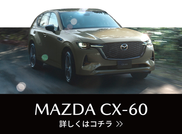 MAZDA CX-60