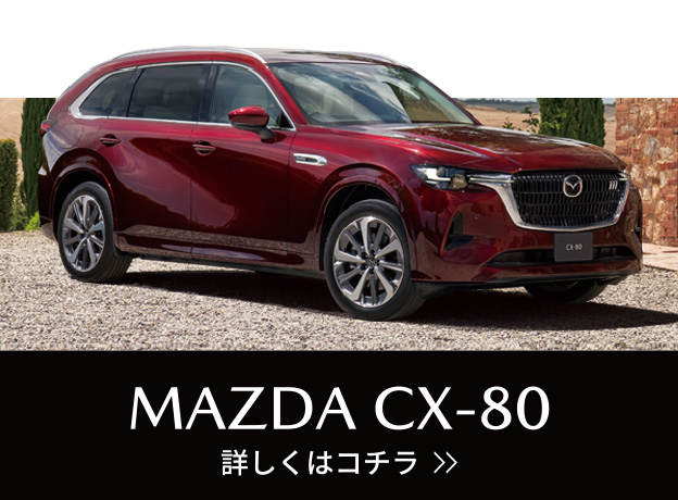 MAZDA CX-80