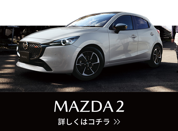 MAZDA2