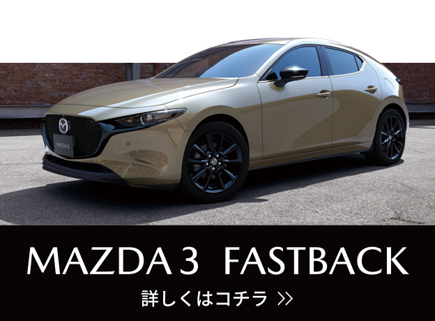 MAZDA3 FASTBACK