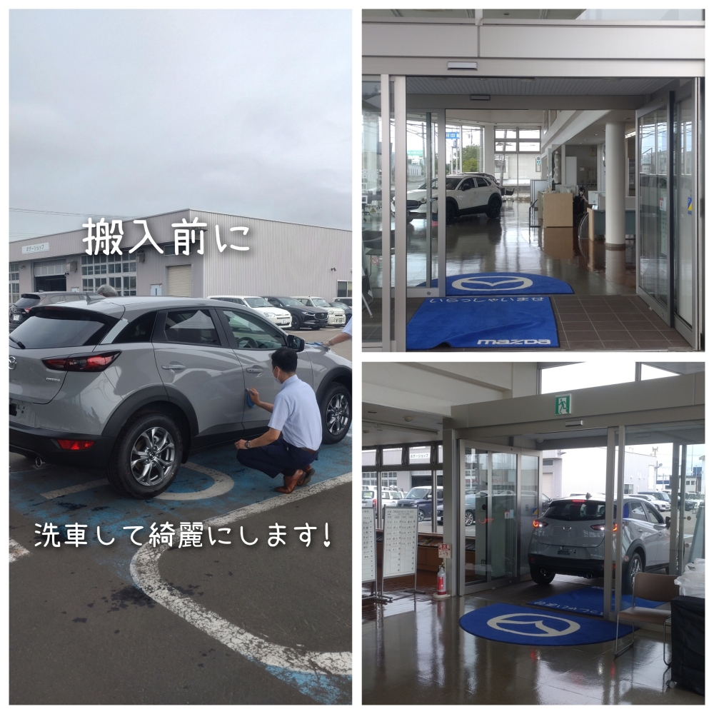 釧路店｜【公式】北海道マツダ販売株式会社