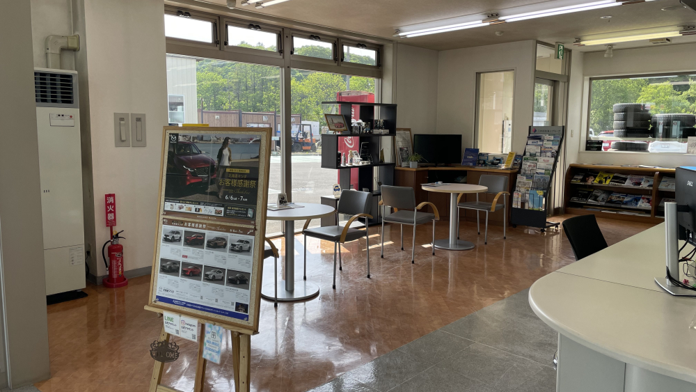 網走店